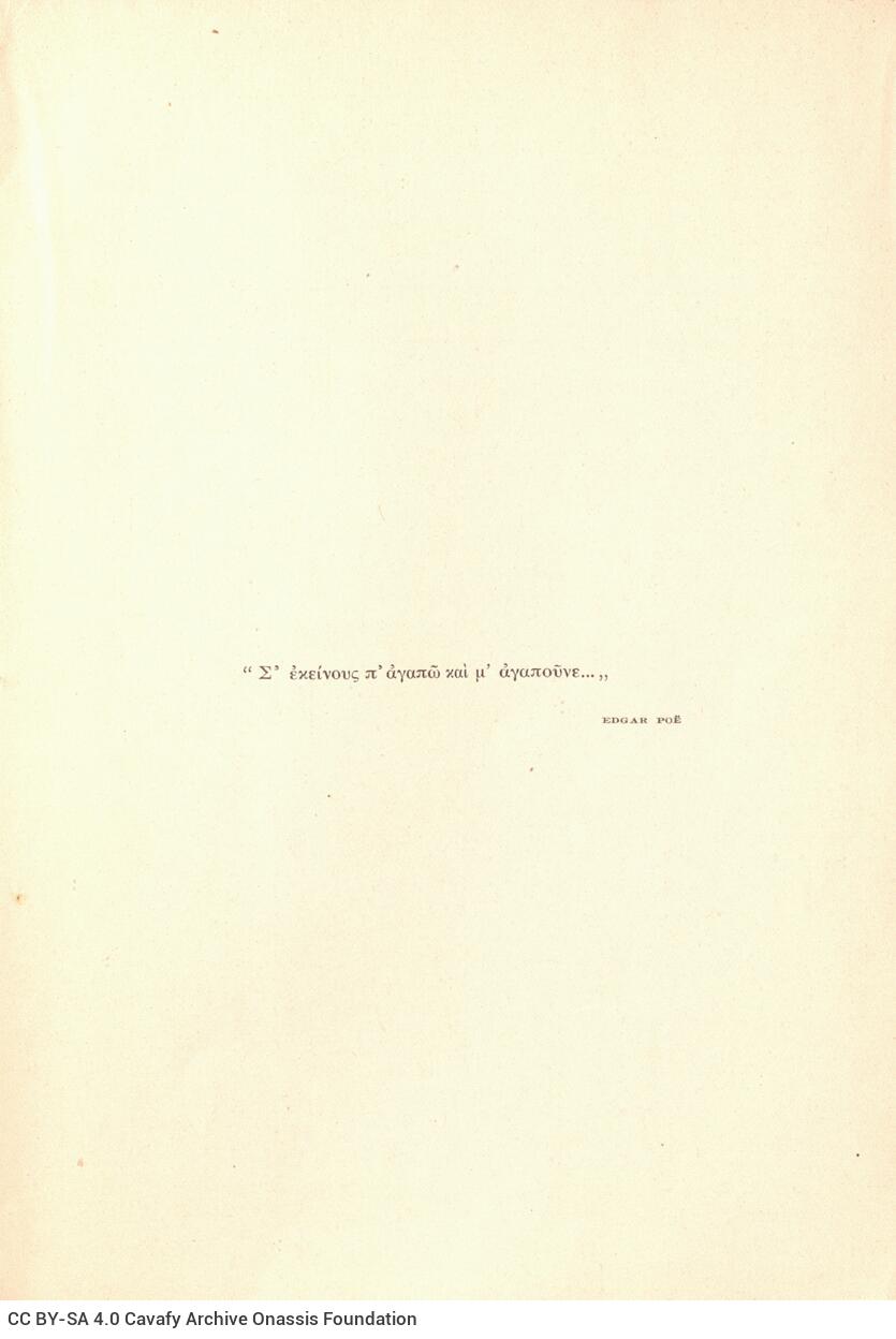 20 x 14.5 εκ. 95 σ. + 1 σ. χ.α., όπου στη σ. [1] κτητορική σφραγίδα CPC και χειρόγρ�